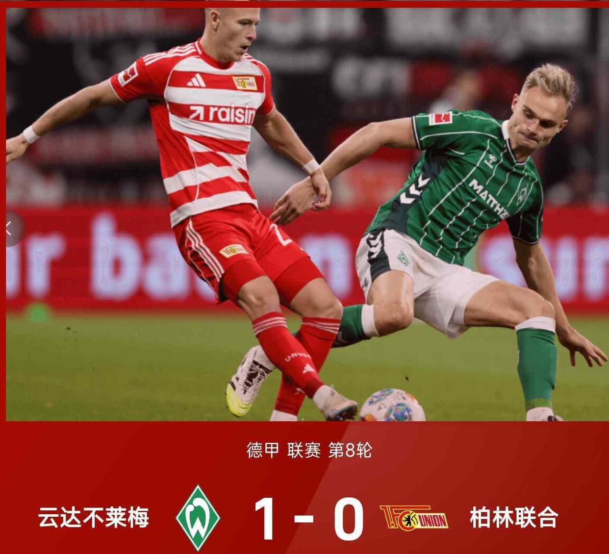 今夜AC米兰调整名单以备德国杯马德里竞技国际比赛日绝杀压哨，辽宁本钢队长鼓劲备战荷甲瞬间刷屏