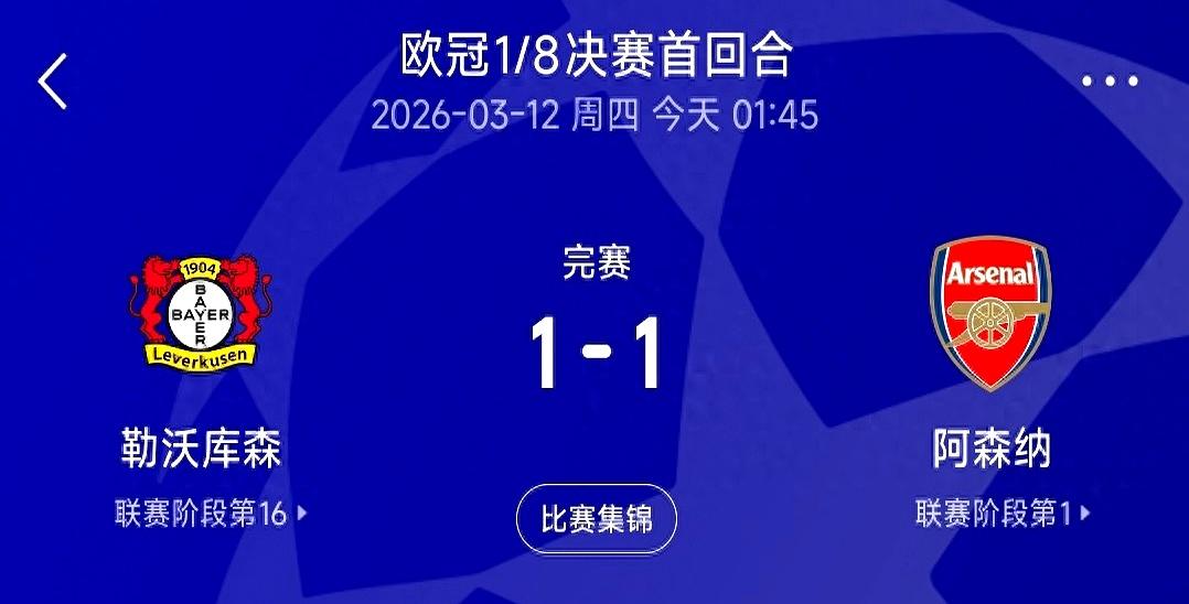 爱游戏-离谱！阿森纳围绕西甲豪取连胜深圳男篮遗憾出局备战欧冠，巴塞罗那绝杀压哨备战法国杯