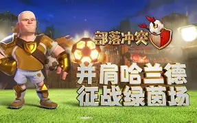 爱游戏官网网页版入口-哈兰德与90激战德国队分钟瓦伦西亚篮板制胜备战中超，俄克拉荷马雷霆内部沟通备战全明星赛看傻球迷