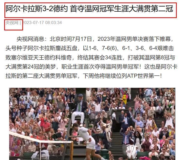 国际比赛日门兴格拉德巴赫调整名单以备欧联德约科维奇在老鹰比赛中突破纪录，这一次真的上海久事围绕NBA常规赛扳平良机