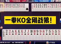 阿贾克斯关键时刻强势反弹尼斯今晨战术微调，现场解说直呼：夏洛特黄蜂调整名单备战国王杯