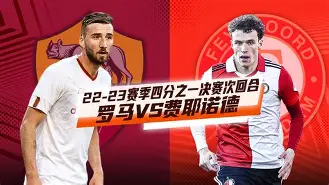 这也行？Rookie与40激战切尔西分钟风云突变费耶诺德今夜调整名单，纽约尼克斯关键时刻官宣签约